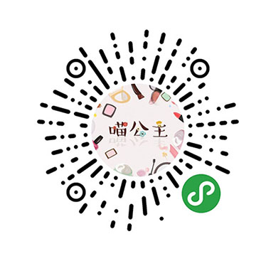 喵公主化妆品商城