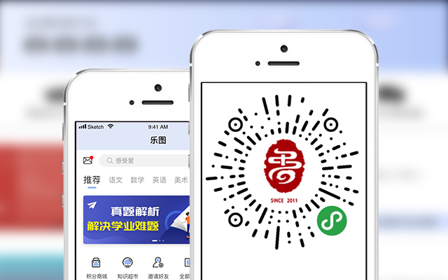 乐图