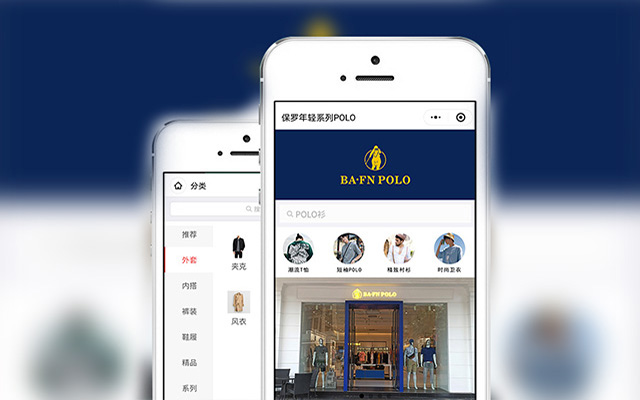 保罗年轻系列POLO