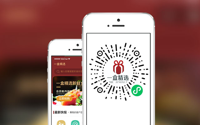 一盒精选小程序（合伙人、团长、社区团购）