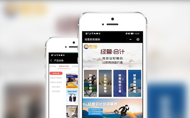 易行知经营财务辅导