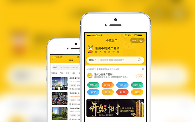 小鹿房产营销平台