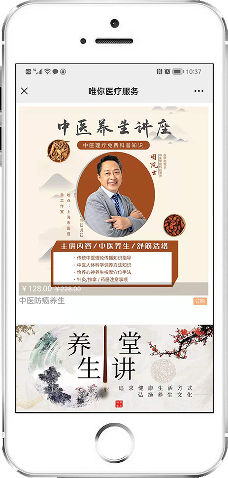 唯你医疗（知识付费视频商城）