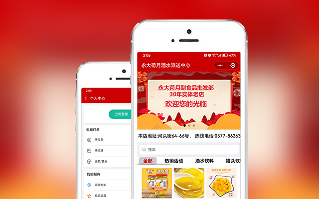 永大荷月副食品